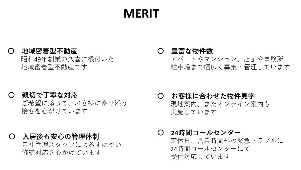 MERIT